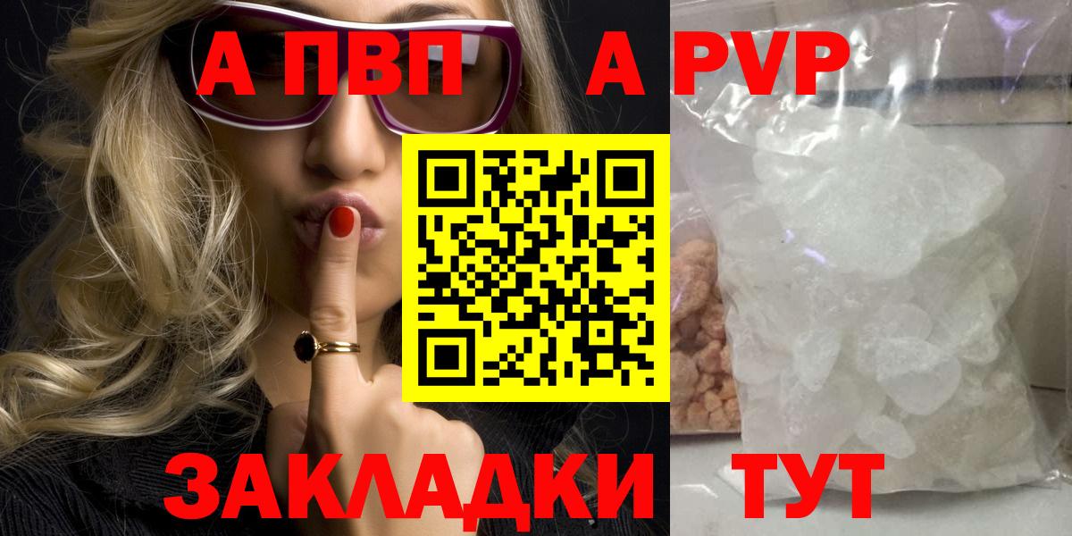 A-PVP Crystall  Alpha PVP  Бугульма  A-PVP мука  Вход с VPN 