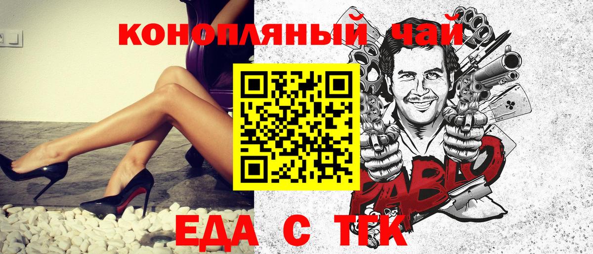 Печенье с ТГК конопля Бугульма