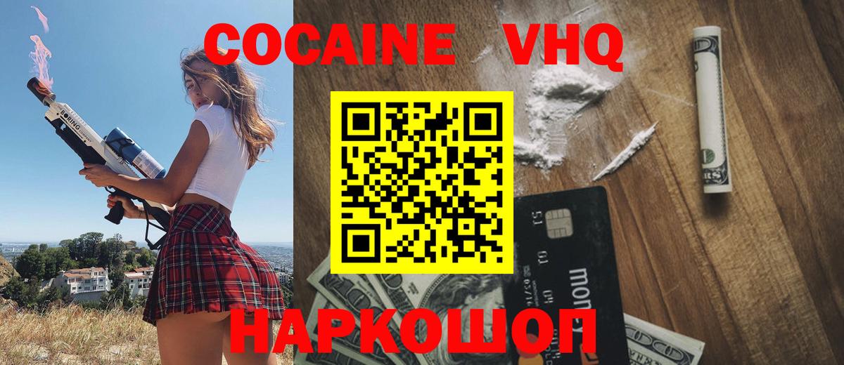 Cocaine FishScale  Cocaine FishScale  Бугульма  Вход с VPN 