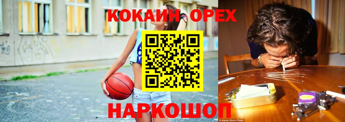 Кокаин VHQ Бугульма