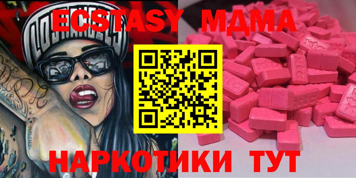 ЭКСТАЗИ  ЭКСТАЗИ mix  Бугульма  Вход с VPN  ЭКСТАЗИ бентли 