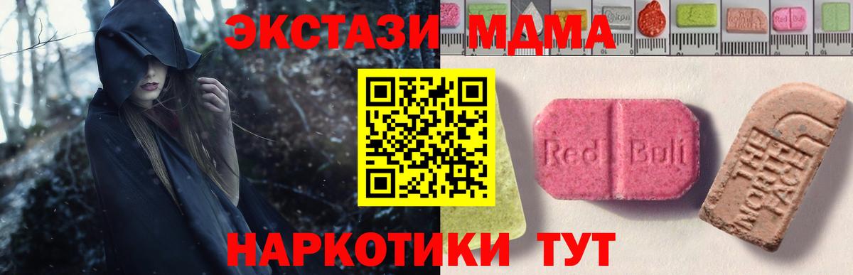 ЭКСТАЗИ таблы Бугульма