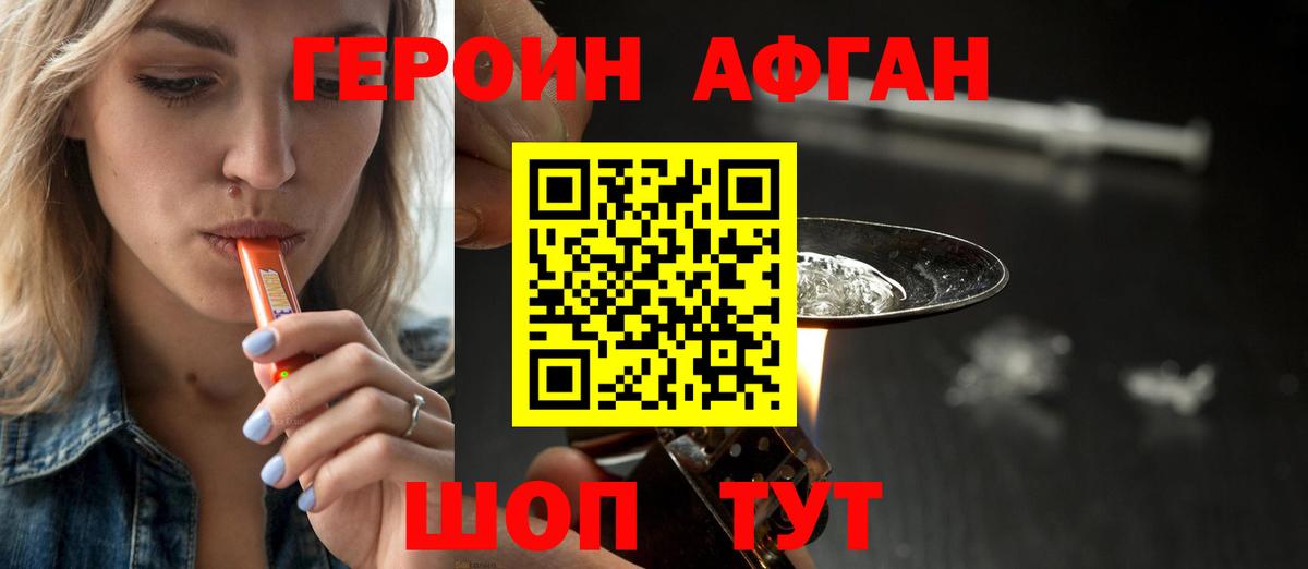 ГЕРОИН гречка  Вход с VPN  Бугульма 