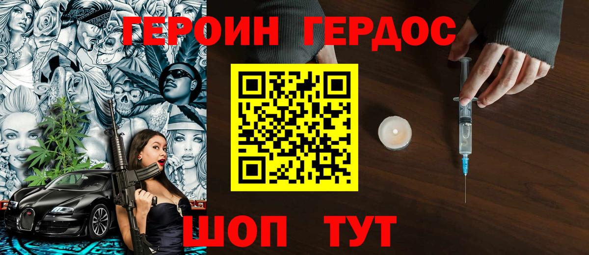 ГЕРОИН Афган Бугульма