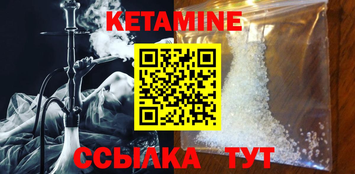 Кетамин ketamine Бугульма