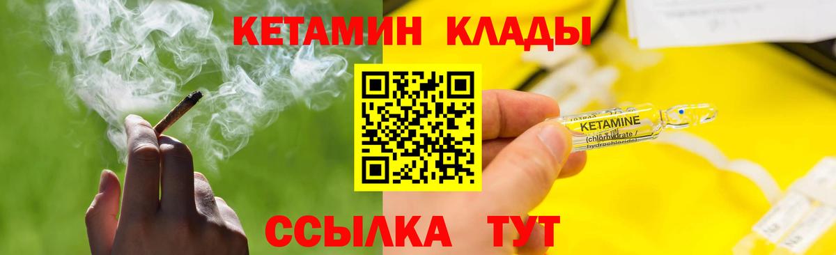 КЕТАМИН ketamine  Вход с VPN  Кетамин VHQ  Бугульма 