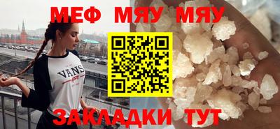 меф Будённовск