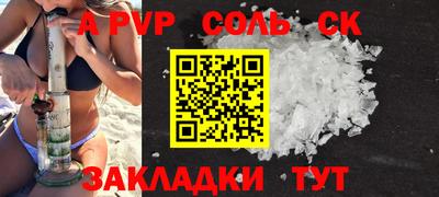 меф Будённовск