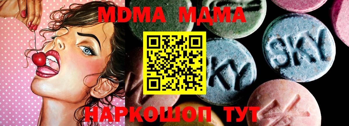 Бугульма  MDMA VHQ  Вход с VPN  MDMA crystal 