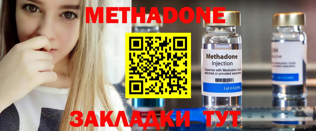 МЕТАДОН кристалл  Метадон methadone  Бугульма  Вход с VPN 
