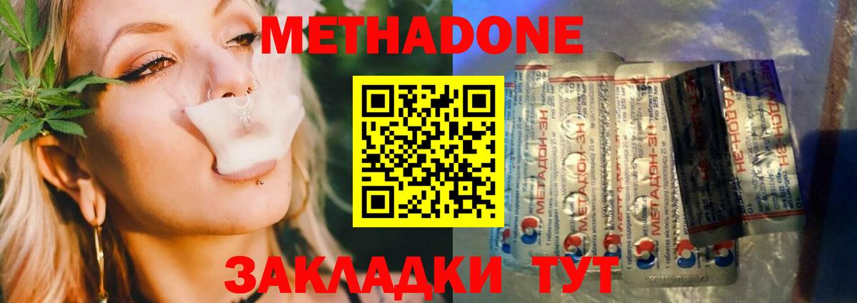 Метадон мёд Бугульма